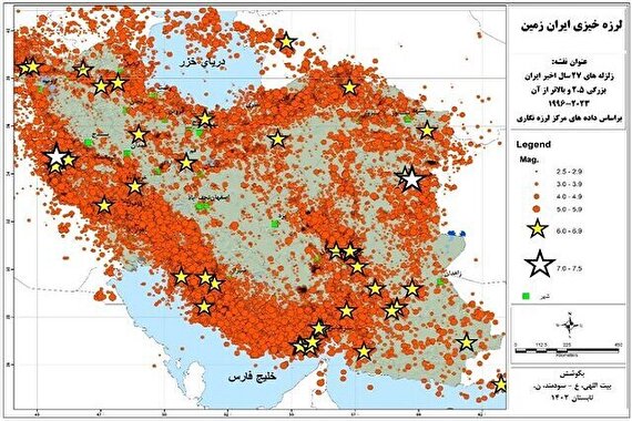 وقوع بزرگترین زلزله‌های کشور در خوزستان طی یک روز/ثبت زلزله ۴ در استان فارس