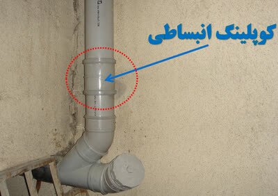 واکنش انجمن تولیدکنندگان لوله و اتصالات PVC به خبر سایت سازه نیوز