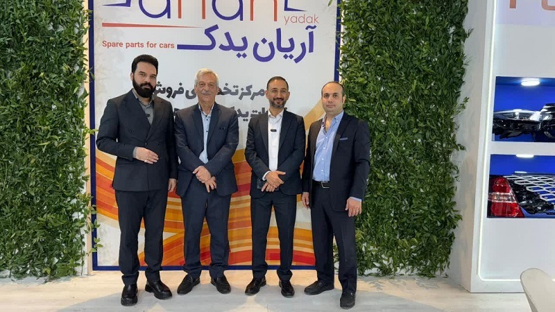 حضور پررنگ مجموعه آریان یدک در نمایشگاه بیست و یکمین نمایشگاه تخصصی قطعات خودرو خوزستان