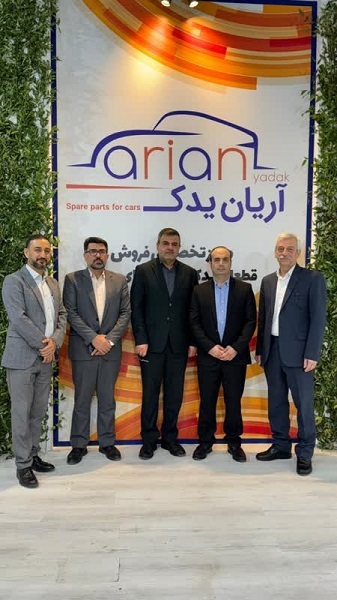 حضور پررنگ مجموعه آریان یدک در نمایشگاه بیست و یکمین نمایشگاه تخصصی قطعات خودرو خوزستان
