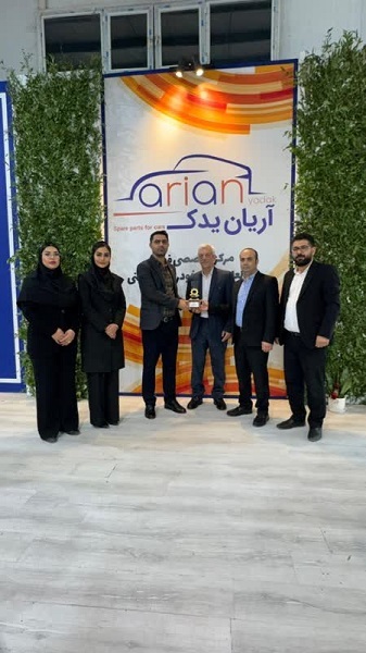 حضور پررنگ مجموعه آریان یدک در نمایشگاه بیست و یکمین نمایشگاه تخصصی قطعات خودرو خوزستان