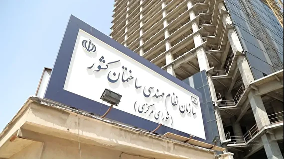 ۱۳ همت پول مهندسان در حساب نظام مهندسی؛ سودی پرداخت نمی‌شود!